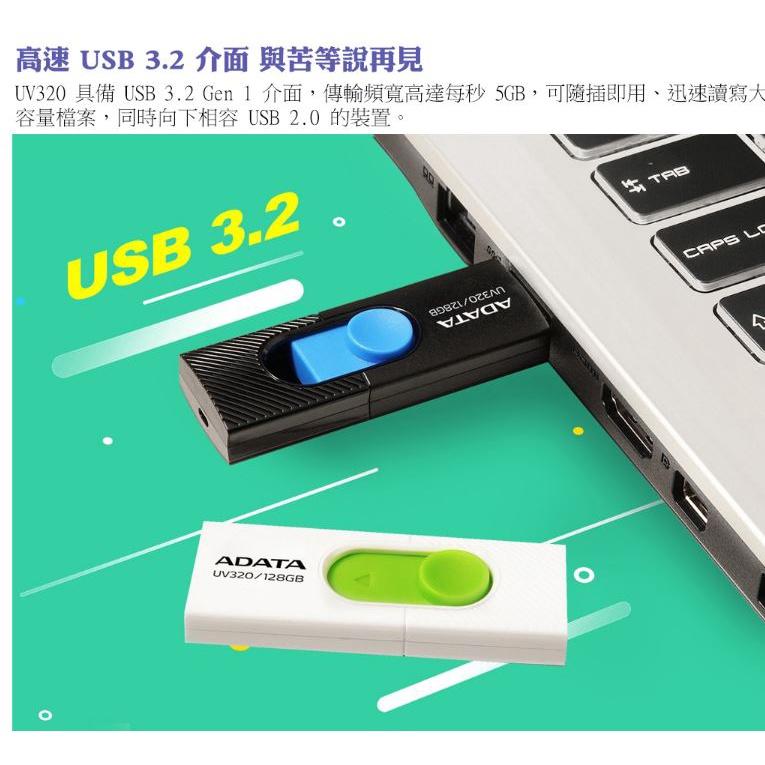 ADATA 威剛 UV320 32GB/64GB/128GB 黑藍/白綠 USB3.2 Gen1 隨身碟 光華商場-細節圖4