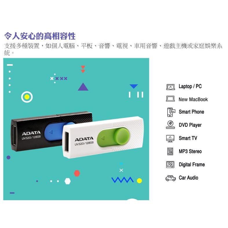 ADATA 威剛 UV320 32GB/64GB/128GB 黑藍/白綠 USB3.2 Gen1 隨身碟 光華商場-細節圖6
