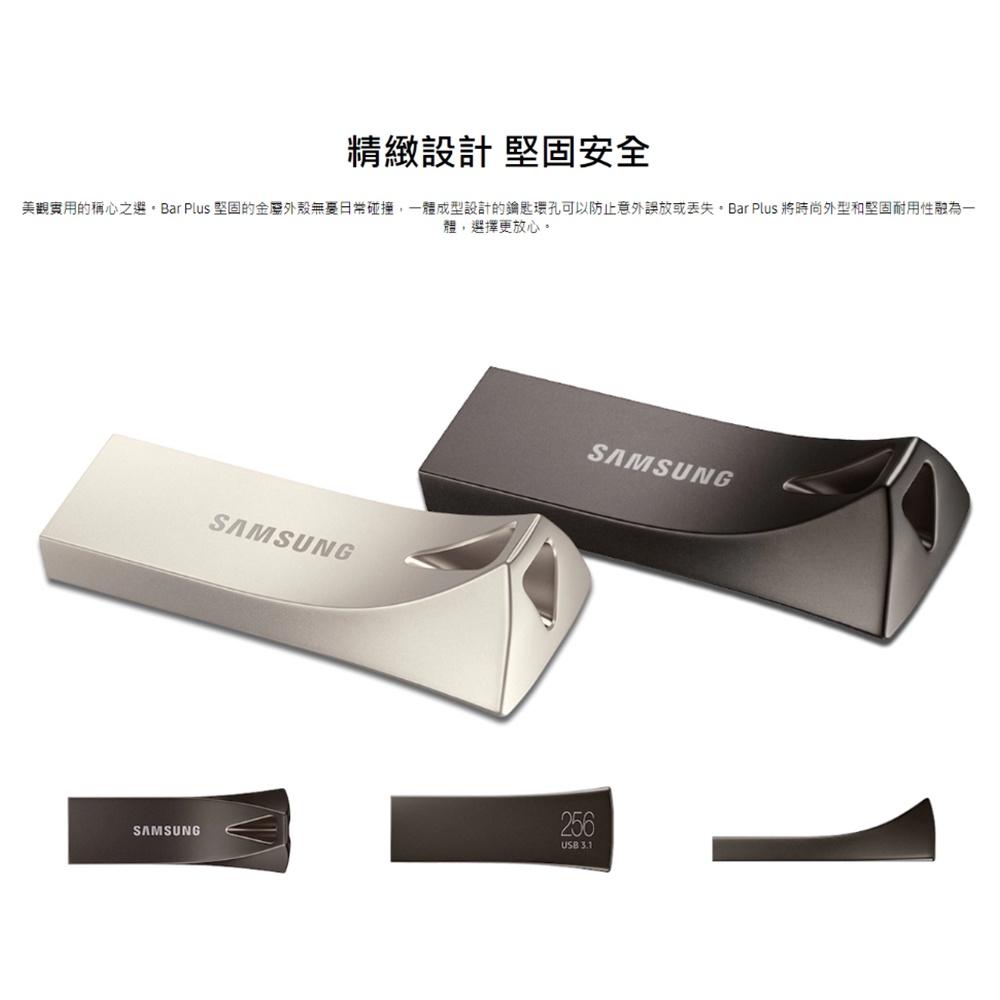 SAMSUNG 三星 BAR Plus 64GB 128GB 256GB 隨身碟 香檳銀 深空灰 USB 3.1 光華-細節圖3
