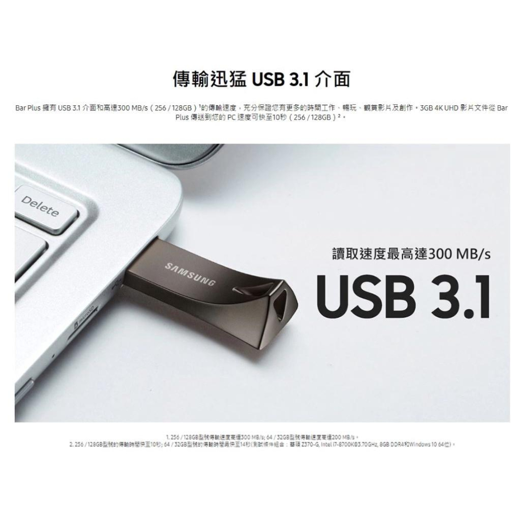 SAMSUNG 三星 BAR Plus 64GB 128GB 256GB 隨身碟 香檳銀 深空灰 USB 3.1 光華-細節圖4