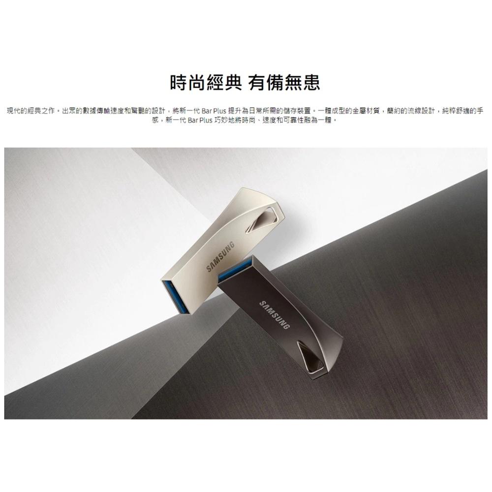 SAMSUNG 三星 BAR Plus 64GB 128GB 256GB 隨身碟 香檳銀 深空灰 USB 3.1 光華-細節圖5