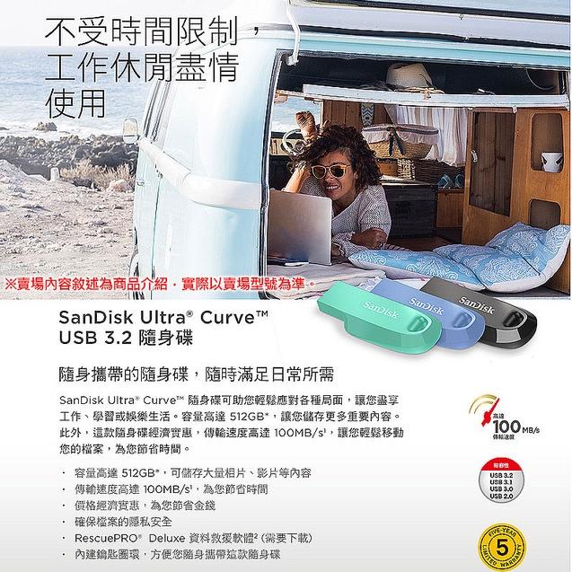 SanDisk Ultra Curve CZ550 256G 512G USB隨身碟 黑/綠/藍 100M 光華商場-細節圖3