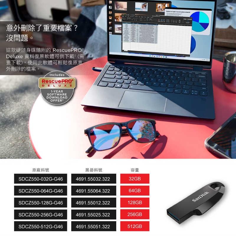 SanDisk Ultra Curve CZ550 256G 512G USB隨身碟 黑/綠/藍 100M 光華商場-細節圖4