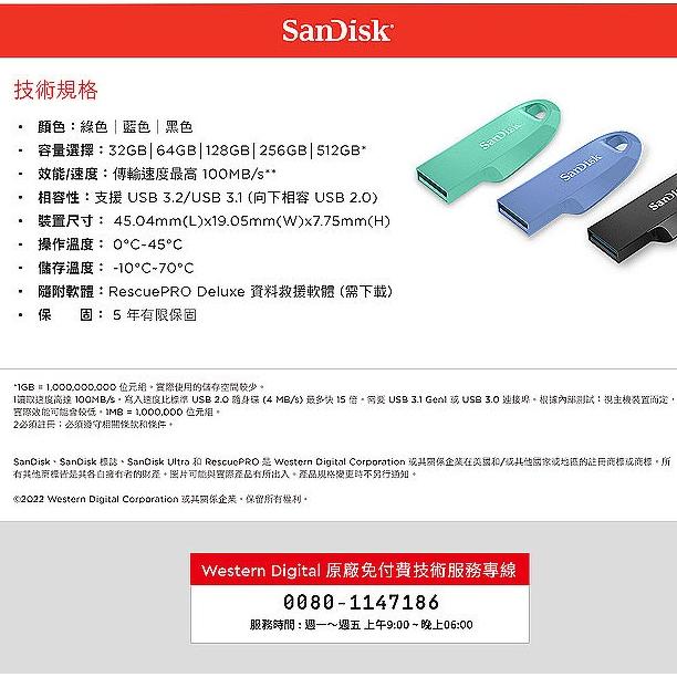 SanDisk Ultra Curve CZ550 256G 512G USB隨身碟 黑/綠/藍 100M 光華商場-細節圖5