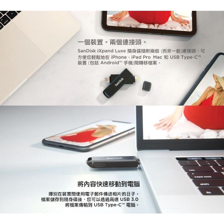 Sandisk  iXpand Luxe 雙用隨身碟 64GB 128GB 256GB OTG 雙用隨身碟 光華商場-細節圖4