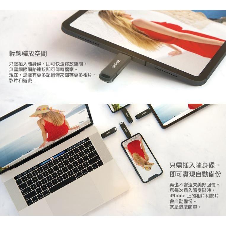 Sandisk  iXpand Luxe 雙用隨身碟 64GB 128GB 256GB OTG 雙用隨身碟 光華商場-細節圖5