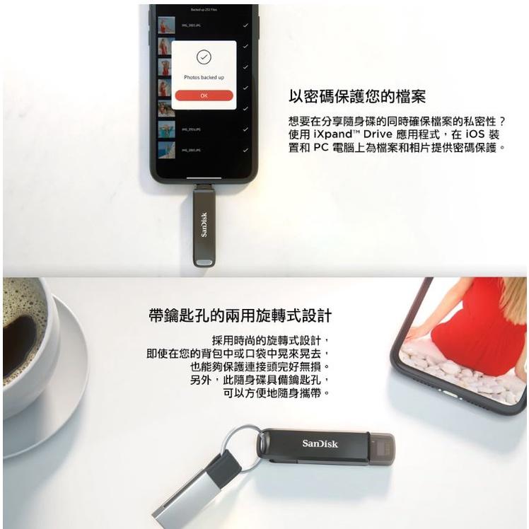 Sandisk  iXpand Luxe 雙用隨身碟 64GB 128GB 256GB OTG 雙用隨身碟 光華商場-細節圖6