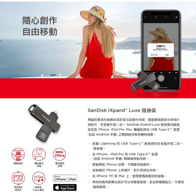 Sandisk  iXpand Luxe 雙用隨身碟 64GB 128GB 256GB OTG 雙用隨身碟 光華商場-細節圖7