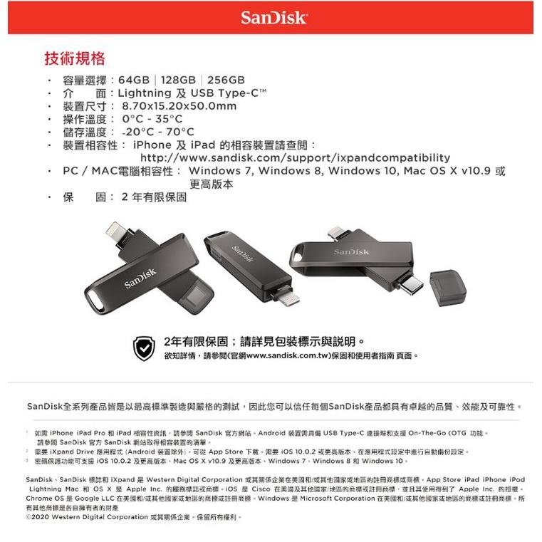 Sandisk  iXpand Luxe 雙用隨身碟 64GB 128GB 256GB OTG 雙用隨身碟 光華商場-細節圖8