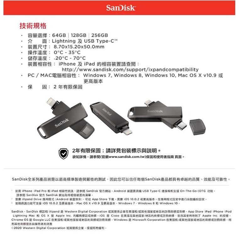 Sandisk  iXpand Luxe 雙用隨身碟 64GB 128GB 256GB OTG 雙用隨身碟 光華商場-細節圖8
