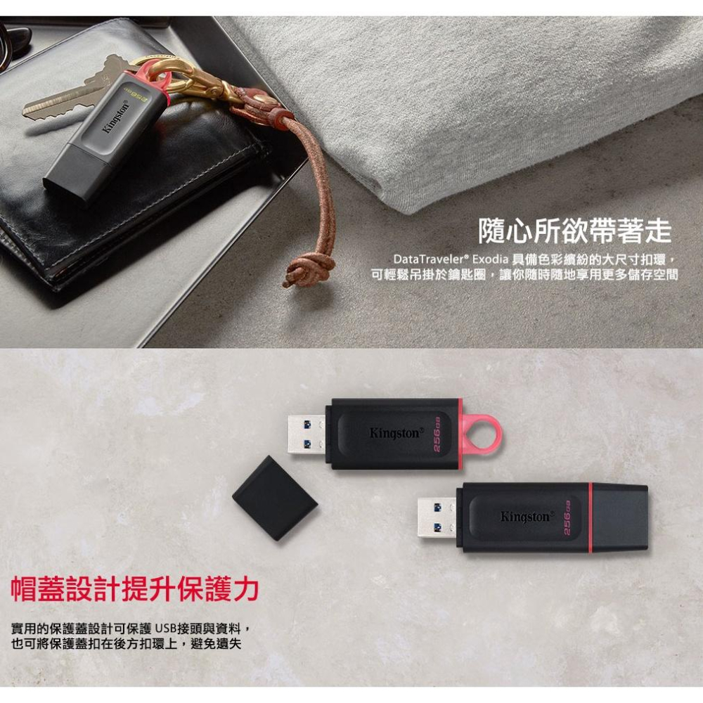 Kingston 金士頓 DataTraveler Exodia 32G 64G 128G USB 3.2 隨身碟-細節圖4