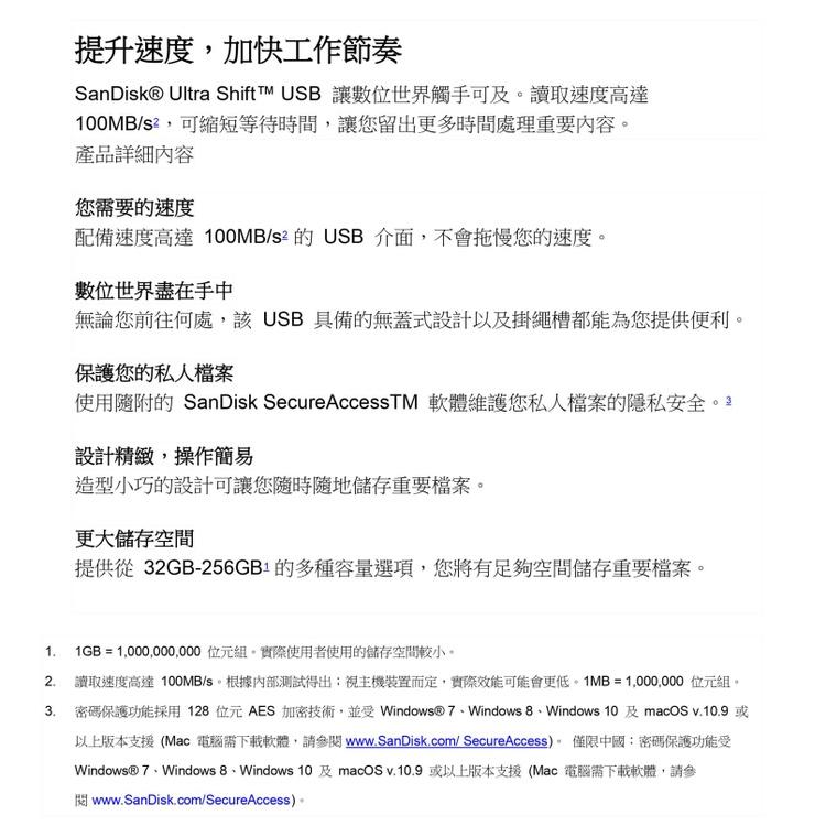 SanDisk CZ410 Ultra Shift 32G/64G/128G/256G USB3.2 隨身碟 100MB-細節圖5