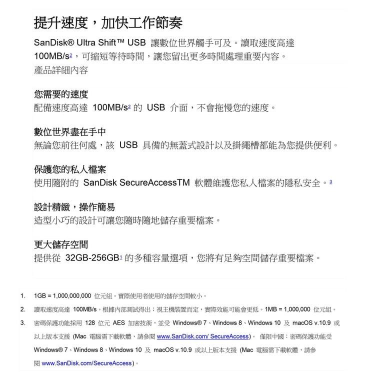 SanDisk CZ410 Ultra Shift 32G/64G USB3.2 隨身碟 100MB-細節圖5