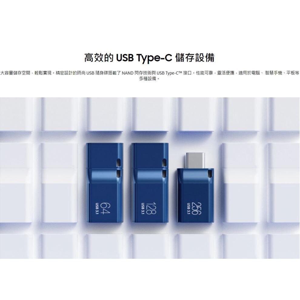SAMSUNG 三星 USB3.1 Type-C 64GB/128GB 隨身碟 400M 64G/128G 光華-細節圖3