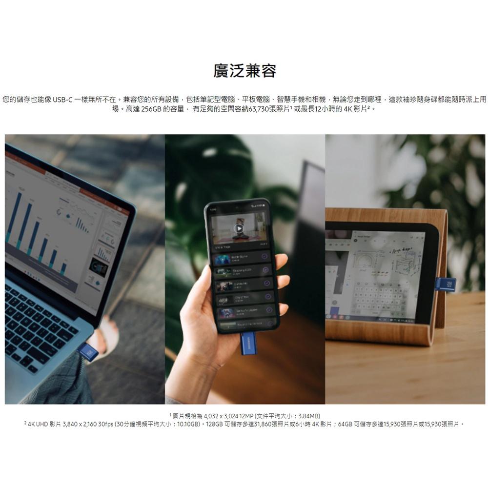SAMSUNG 三星 USB3.1 Type-C 64GB/128GB 隨身碟 400M 64G/128G 光華-細節圖6