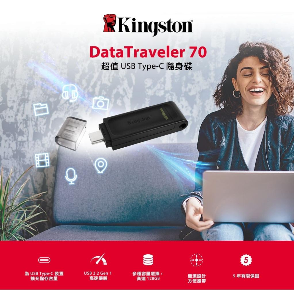 Kingston 金士頓 DataTraveler 70 64GB 128GB 256GB 隨身碟 DT70 光華商場-細節圖4