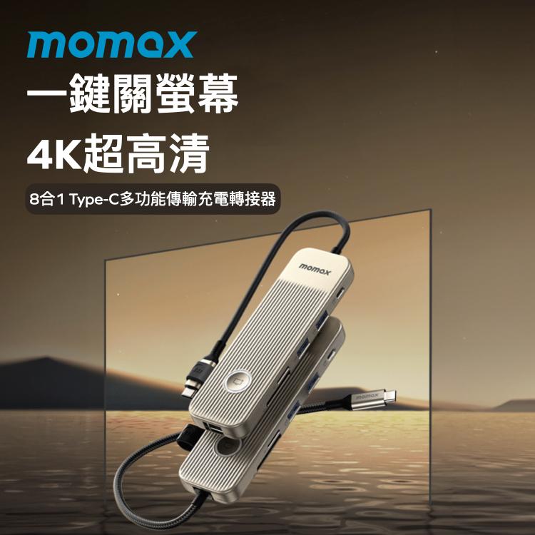 Momax ONELINK USB-C 8合1 多功能轉接器 Type-C USB HUB 集線器 HDMI 4K 光華-細節圖3