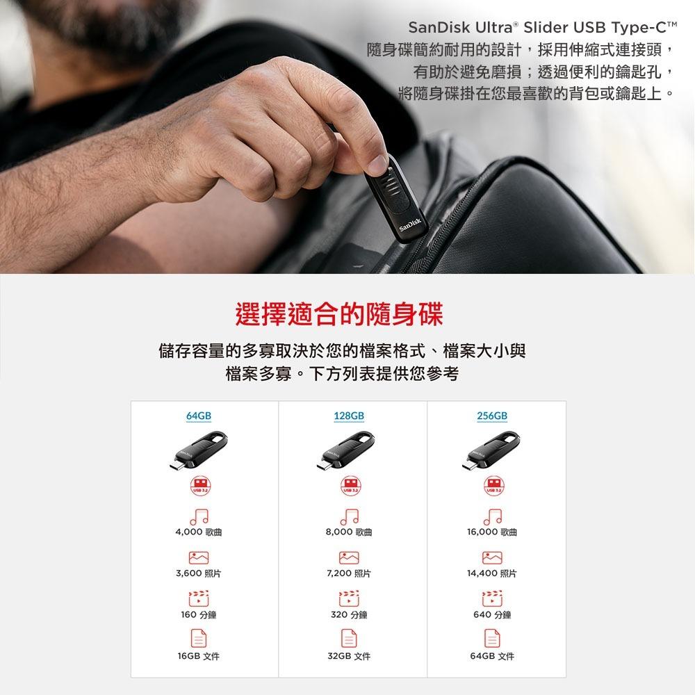 Sandisk Ultra Slider USB Type-C 隨身碟 64G/128G/256G CZ480 光華商場-細節圖6