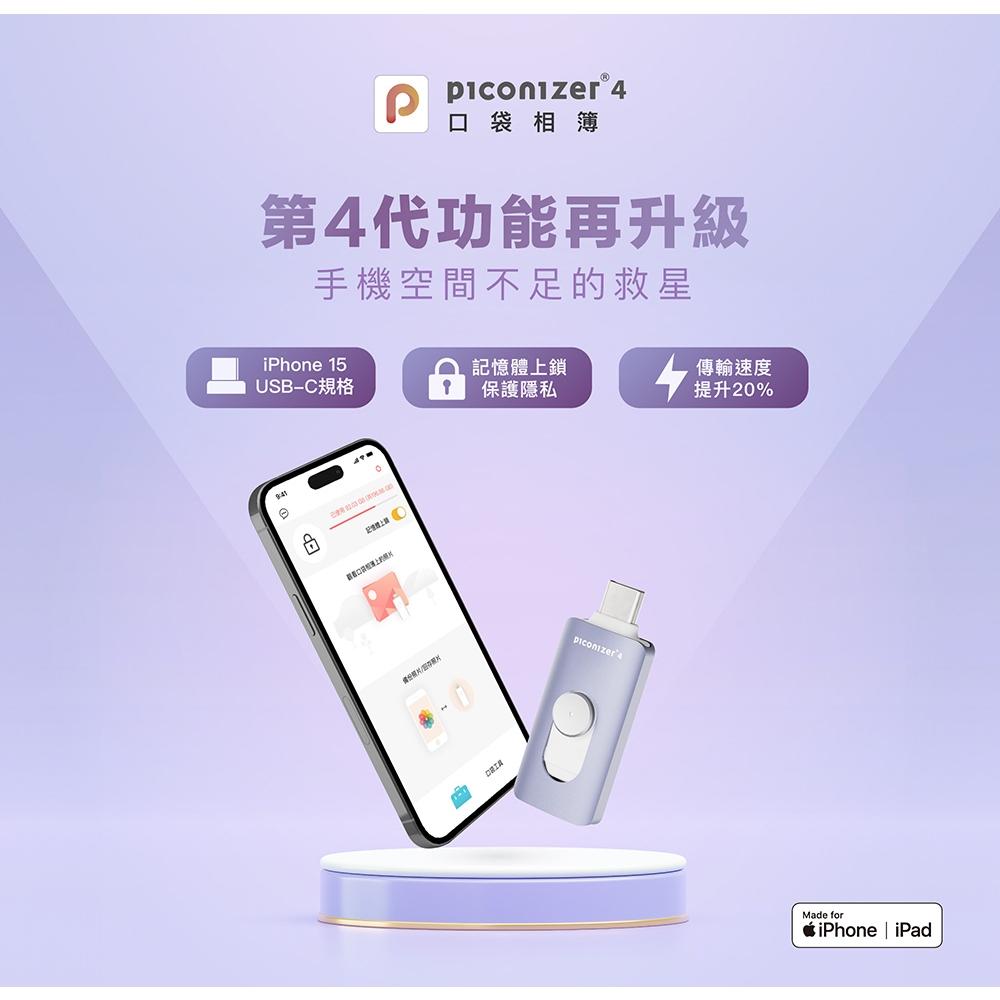 Maktar 口袋相簿 四代 Piconizer4 128G/256G/512G/1TB 隨身碟 iphone 光華商場-細節圖3