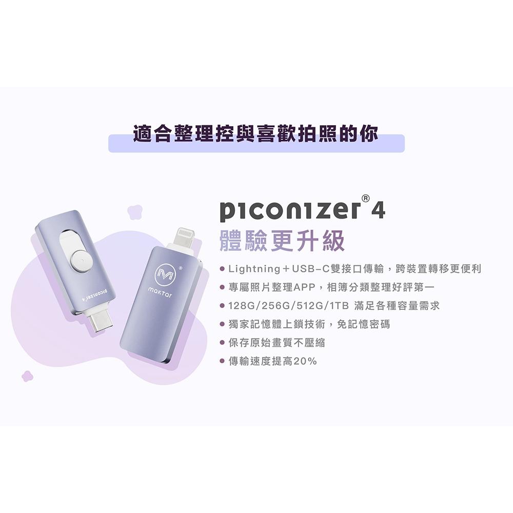 Maktar 口袋相簿 四代 Piconizer4 128G/256G/512G/1TB 隨身碟 iphone 光華商場-細節圖6