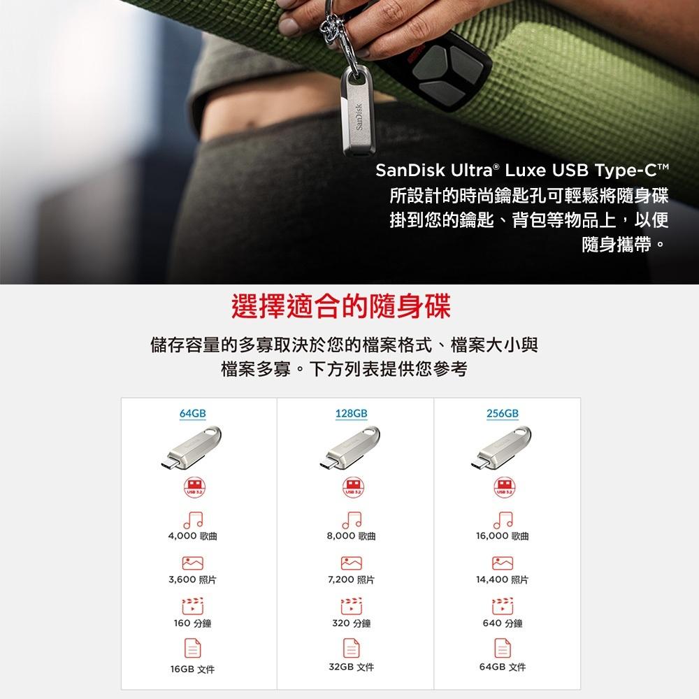 Sandisk Ultra Luxe USB Type-C 隨身碟 64G/128G/256G CZ75 高速讀取 光華-細節圖6