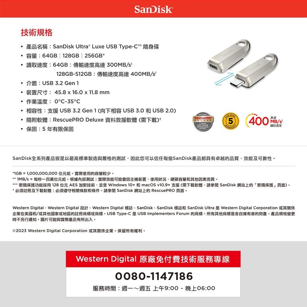 Sandisk Ultra Luxe USB Type-C 隨身碟 64G/128G/256G CZ75 高速讀取 光華-細節圖7