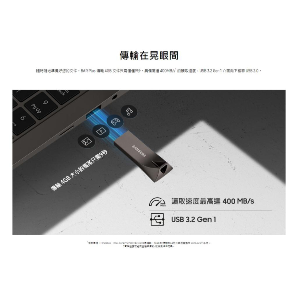 SAMSUNG 三星 BAR Plus USB3.2 512GB 隨身碟 USB-A 512G 光華商場-細節圖5