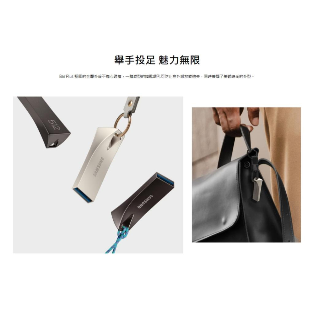SAMSUNG 三星 BAR Plus USB3.2 512GB 隨身碟 USB-A 512G 光華商場-細節圖6
