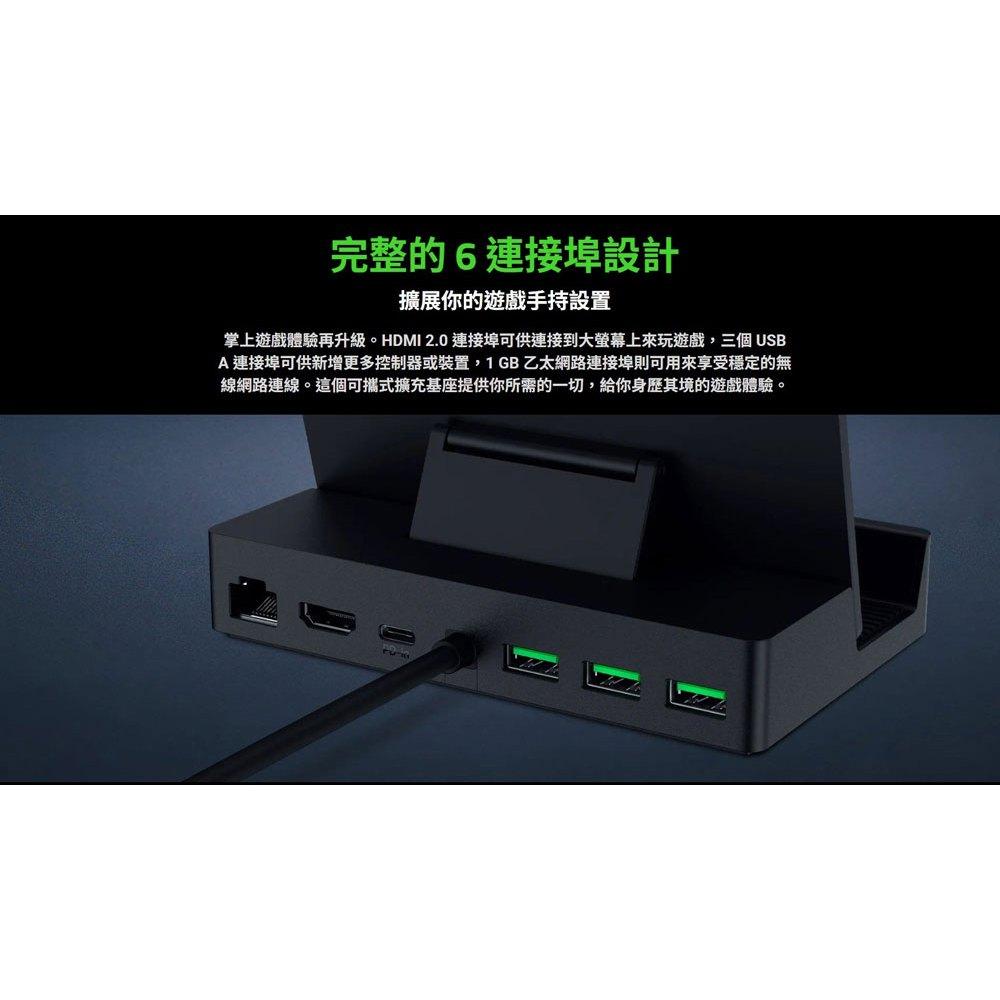 Razer 雷蛇 Handheld Dock Chroma USB-C 平板擴充座 幻彩版 平板支架 HUB 光華-細節圖7