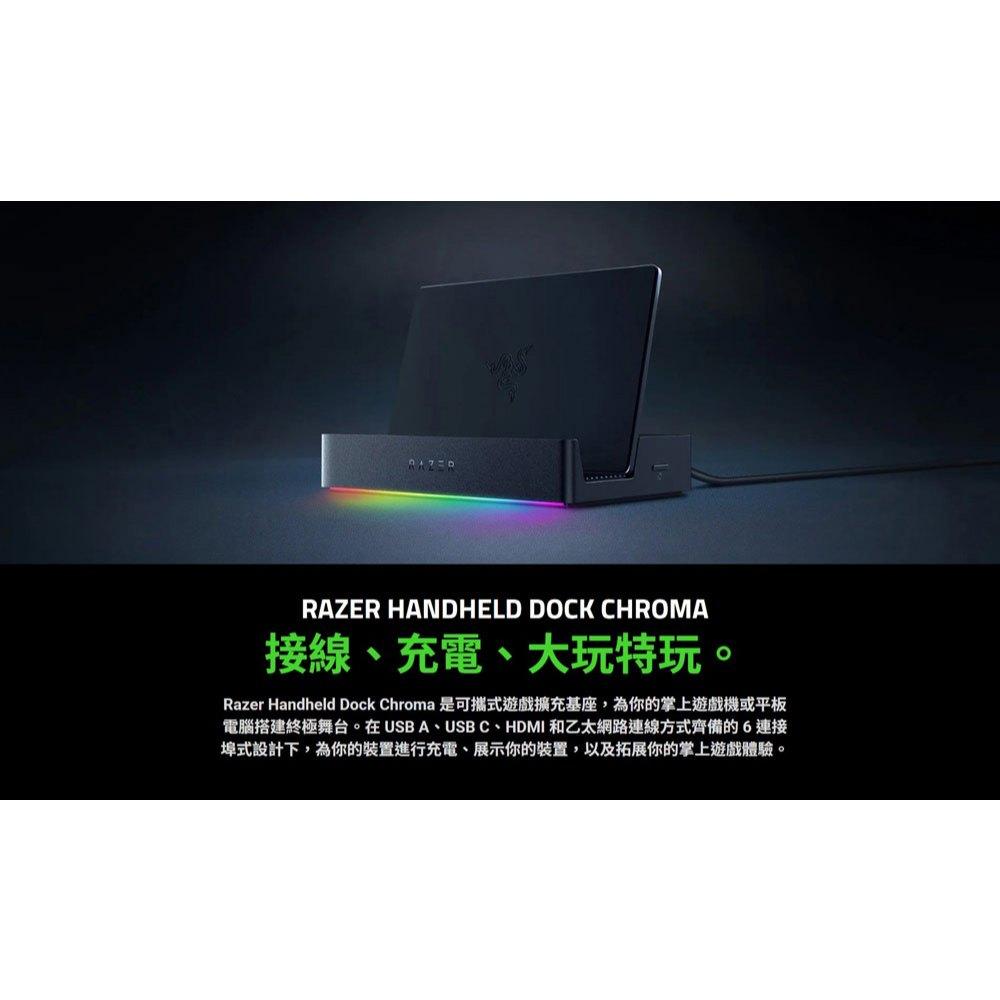 Razer 雷蛇 Handheld Dock Chroma USB-C 平板擴充座 幻彩版 平板支架 HUB 光華-細節圖8