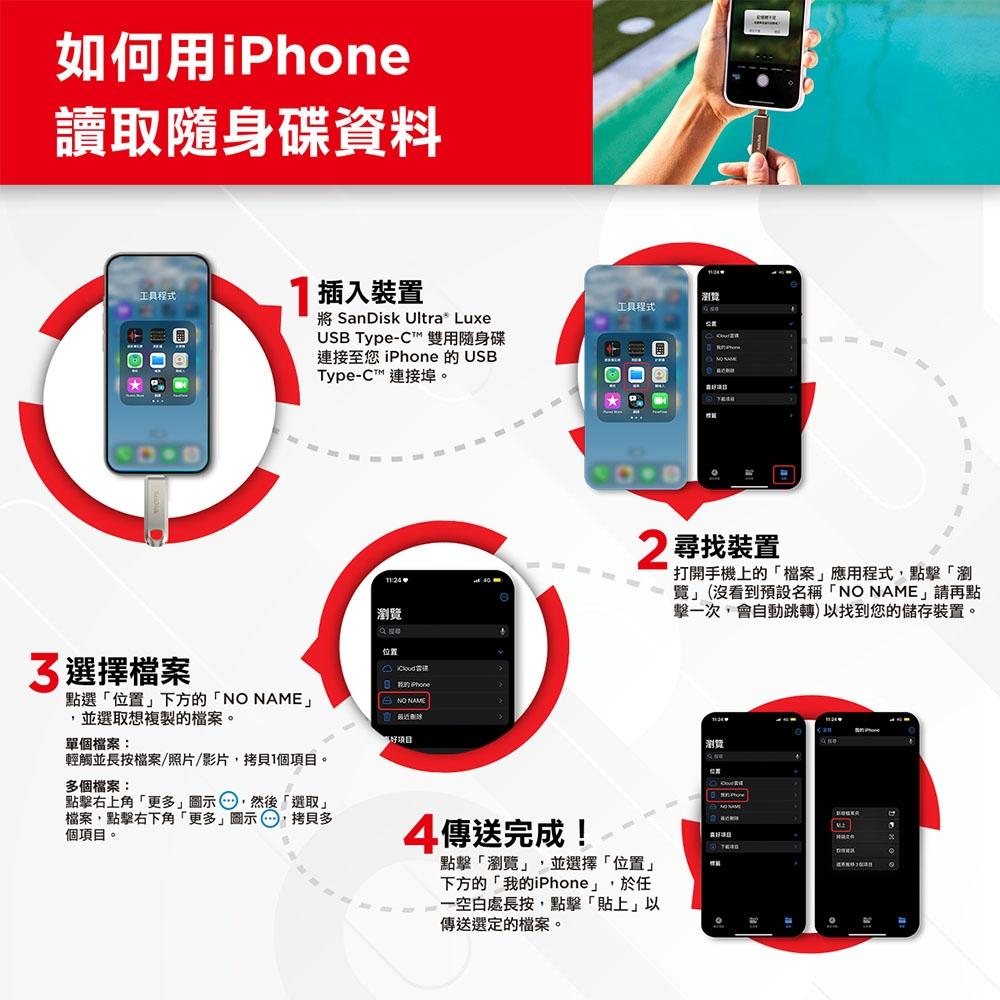 SanDisk Ultra Luxe USB Type-C 隨身碟 512GB 1TB CZ75 400MB 光華商場-細節圖7