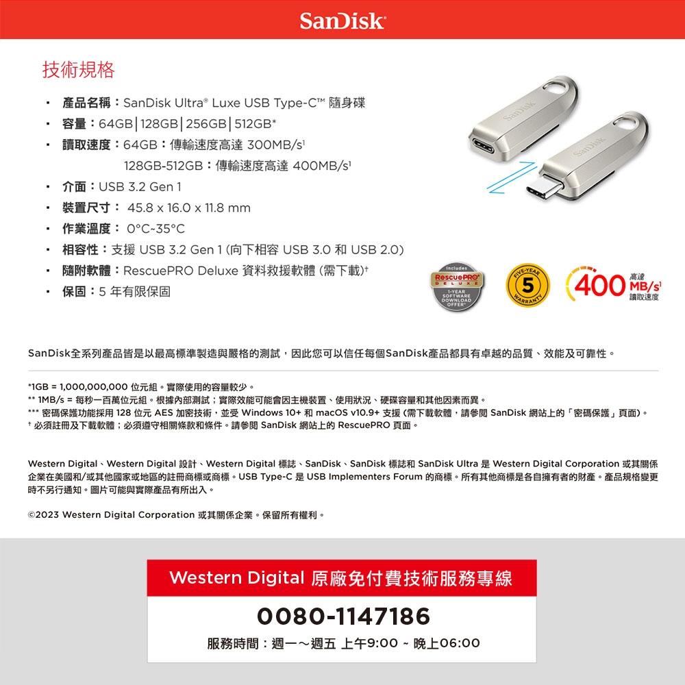 SanDisk Ultra Luxe USB Type-C 隨身碟 512GB 1TB CZ75 400MB 光華商場-細節圖8