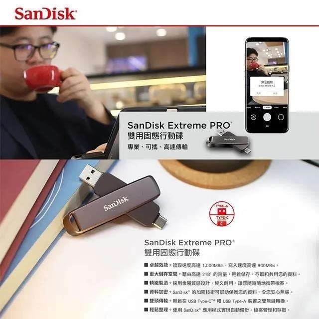 SanDisk Extreme PRO Dual Drive－512G／1TB／2TB USB-C+A 雙用隨身碟 光華-細節圖3
