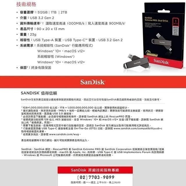 SanDisk Extreme PRO Dual Drive－512G／1TB／2TB USB-C+A 雙用隨身碟 光華-細節圖7