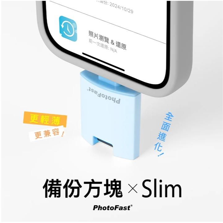Photofast PhotoCube Slim 二代 備份方塊 備份豆腐頭 手機備份 IOS Android 光華商場-細節圖3