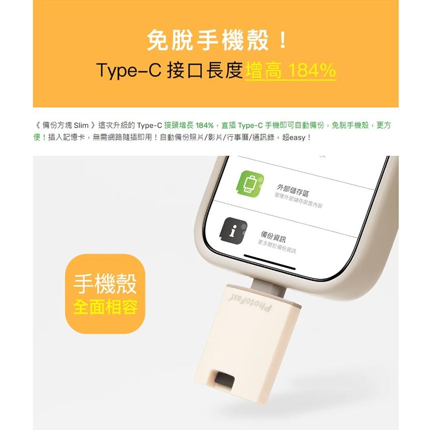 Photofast PhotoCube Slim 二代 備份方塊 備份豆腐頭 手機備份 IOS Android 光華商場-細節圖5