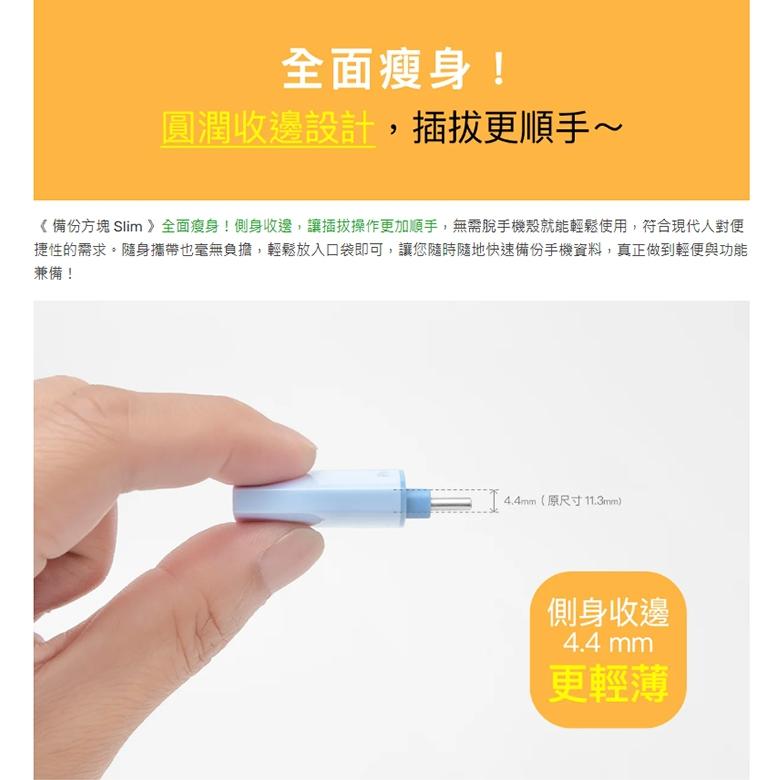 Photofast PhotoCube Slim 二代 備份方塊 備份豆腐頭 手機備份 IOS Android 光華商場-細節圖6