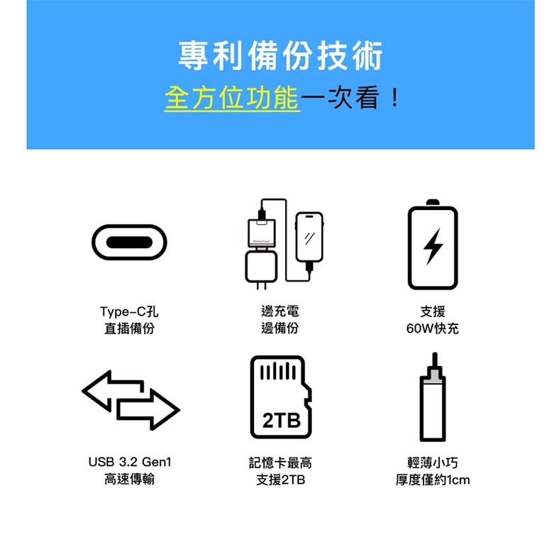 Photofast PhotoCube Slim 二代 備份方塊 備份豆腐頭 手機備份 IOS Android 光華商場-細節圖7