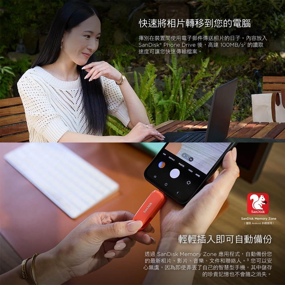 SanDisk Phone Drive Type-C+A雙用隨身碟 32G/64G/128G/256G/512G-細節圖6