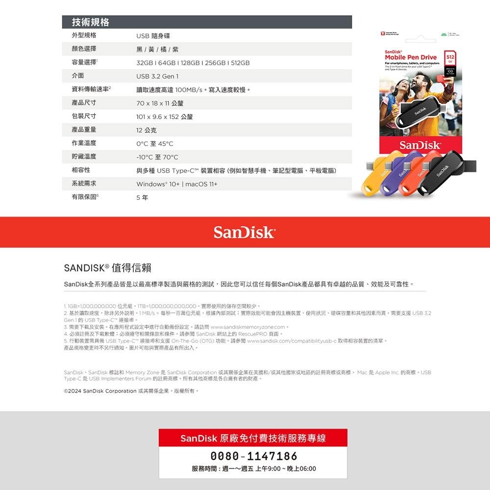 SanDisk Phone Drive Type-C+A雙用隨身碟 32G/64G/128G/256G/512G-細節圖7