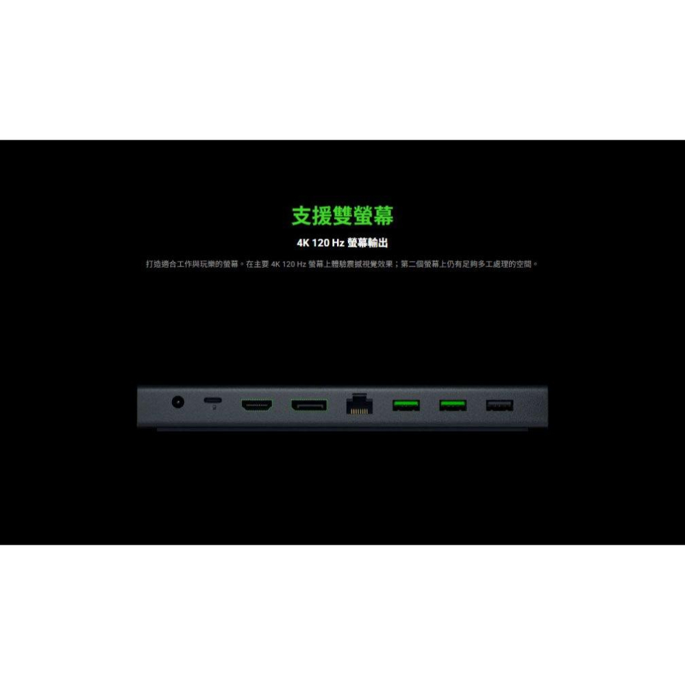 Razer 雷蛇 USB 4 Dock－14-in-1 USB-C 擴充座 TYPE-C／HDMI 集線器 HUB 光華-細節圖5