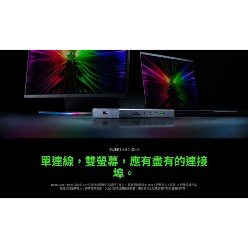 Razer 雷蛇 USB 4 Dock－14-in-1 USB-C 擴充座 TYPE-C／HDMI 集線器 HUB 光華-細節圖8