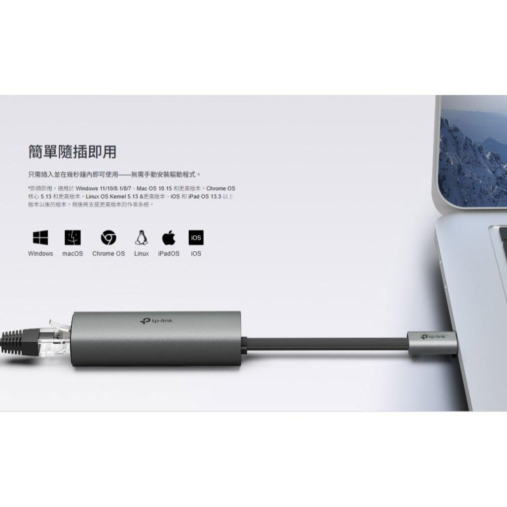 tp-link UE302C－USB Type-C 轉 2.5 Gb 網卡 USB-C RJ45 轉接器 網路卡 光華-細節圖8