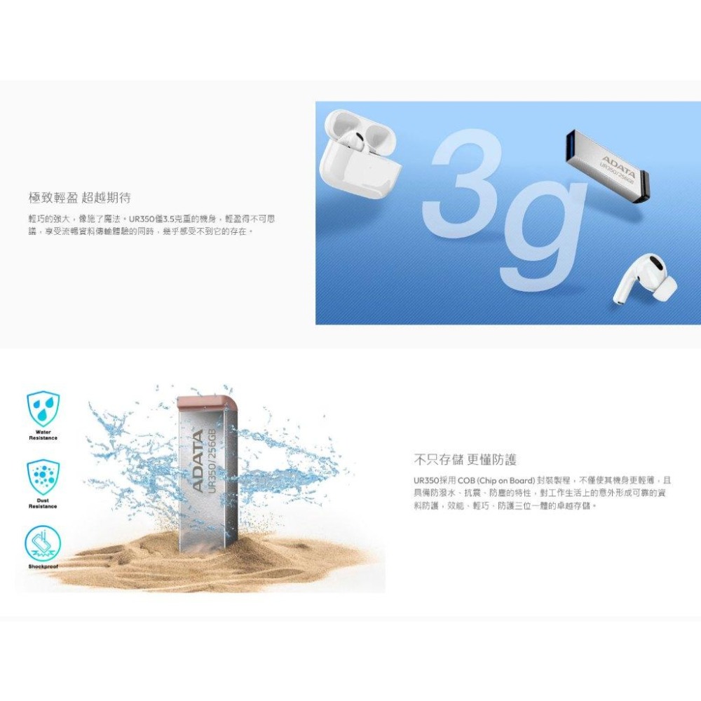 ADATA 威剛 UR350－32G／64G／128G／256G USB 隨身碟 USB 3.2 Gen1 光華-細節圖5