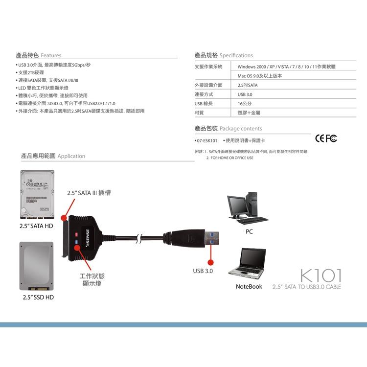 Esense 逸盛 K101 USB3.0 轉 2.5吋 SATAⅢ 快捷線 轉接線 傳輸線 光華商場-細節圖4
