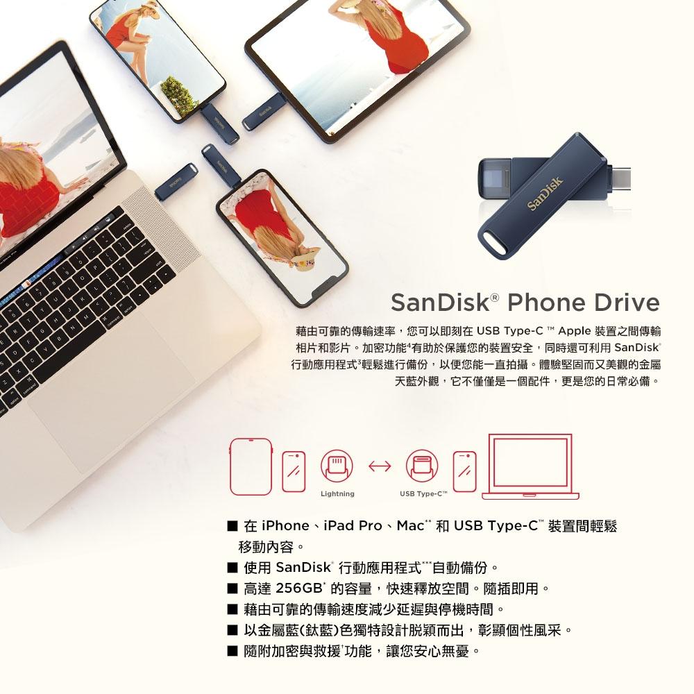 SanDisk Phone Drive 雙用隨身碟 64G／128G／256G 雙介面 OTG iPhone 光華-細節圖4