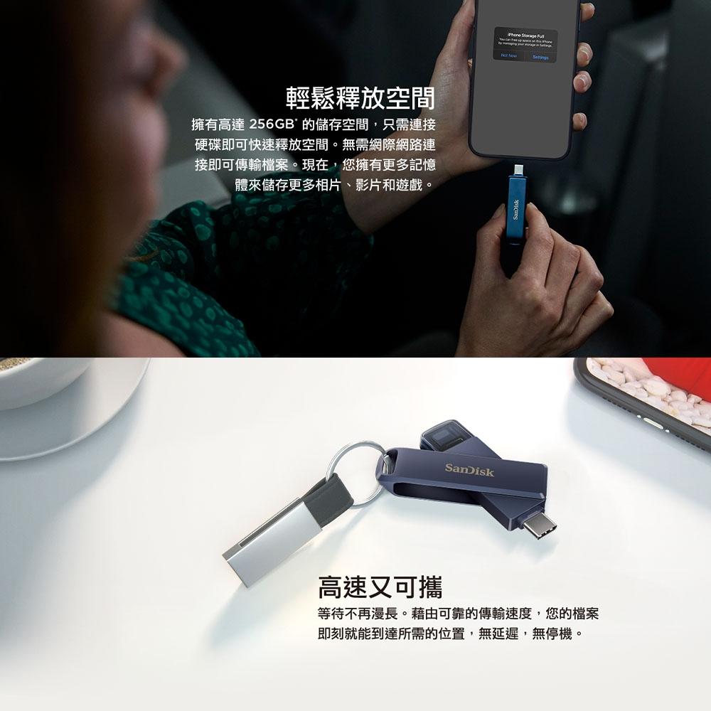 SanDisk Phone Drive 雙用隨身碟 64G／128G／256G 雙介面 OTG iPhone 光華-細節圖7