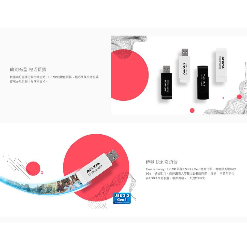 ADATA 威剛 UC310－64G／128G／256G USB 3.2 隨身碟 光華商場-細節圖5