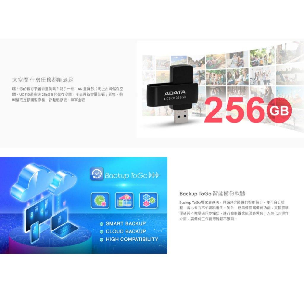 ADATA 威剛 UC310－64G／128G／256G USB 3.2 隨身碟 光華商場-細節圖6