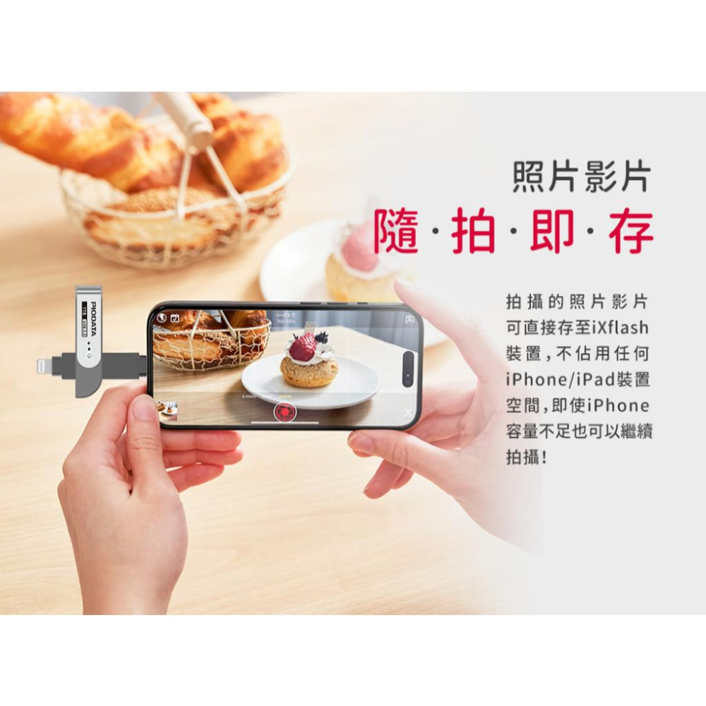 PIODATA ixflash－128G／256G MFi認證 蘋果隨身碟 USB-A／USB-C／Lightning-細節圖7